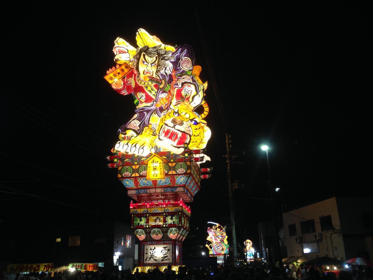 Park Inn Goshogawara Elmcity Exterior foto